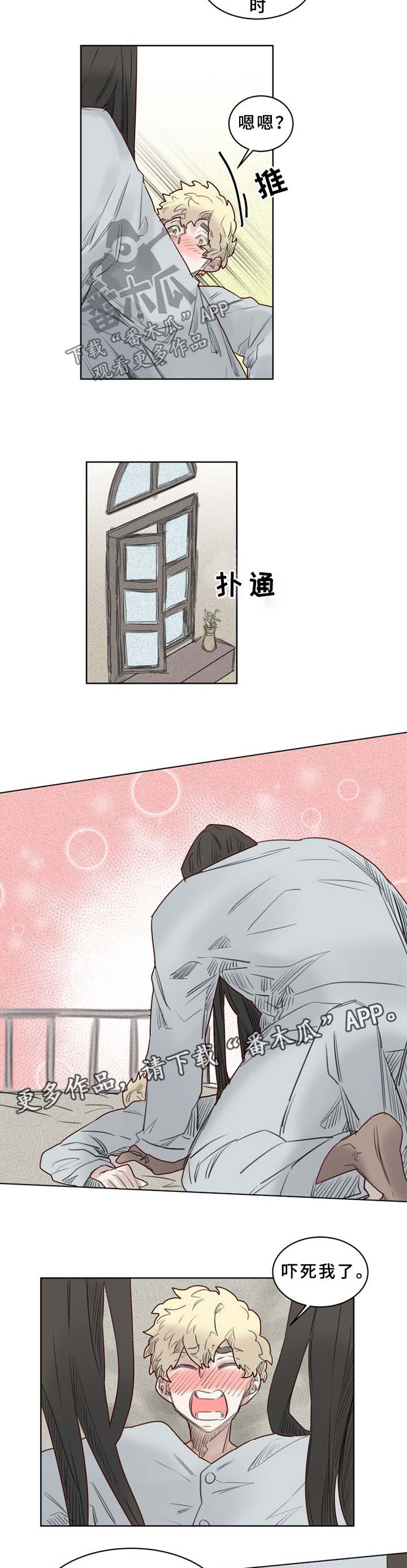 魔法师皮塔在线阅读漫画,第41章：清醒5图