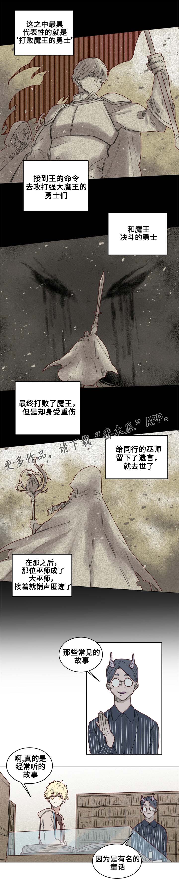 魔法师皮塔资源漫画,第22章：危机四伏2图