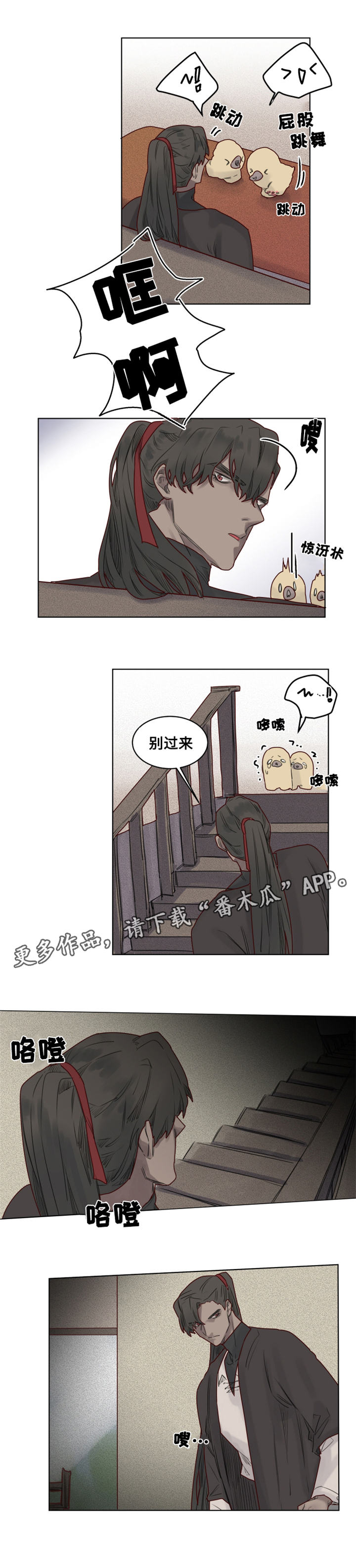 魔法师皮塔资源漫画,第22章：危机四伏5图