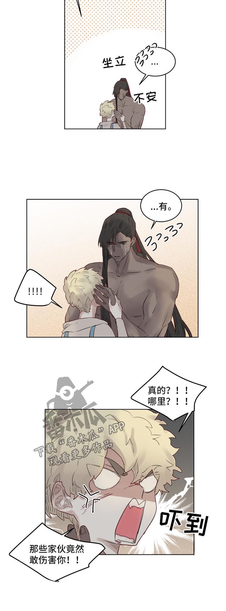 第28章：清醒4