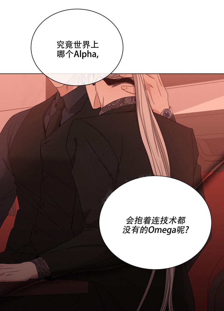 危险关系电影完整版免费西瓜影视漫画,第24话1图