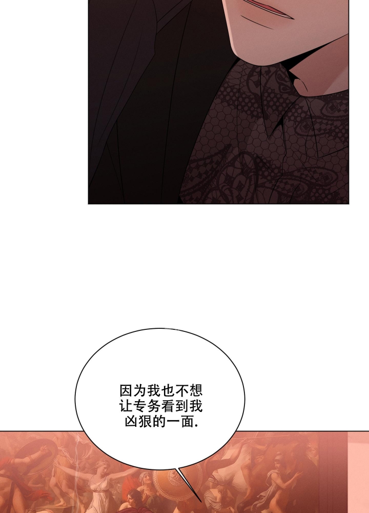 危险关系电影完整版免费西瓜影视漫画,第24话5图