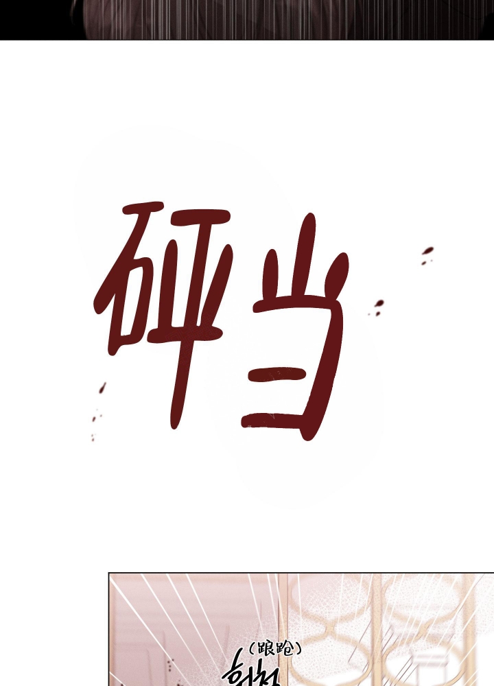 危险关系小说跳跃的火焰笔趣阁漫画,第12话2图