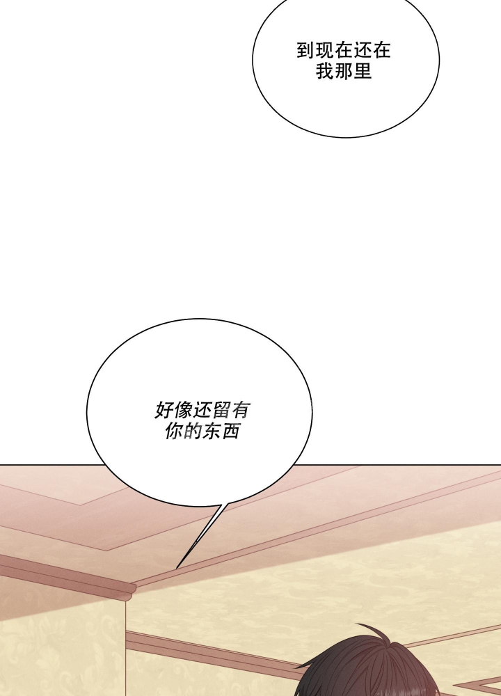 危险关系小说跳跃的火焰笔趣阁漫画,第30话3图
