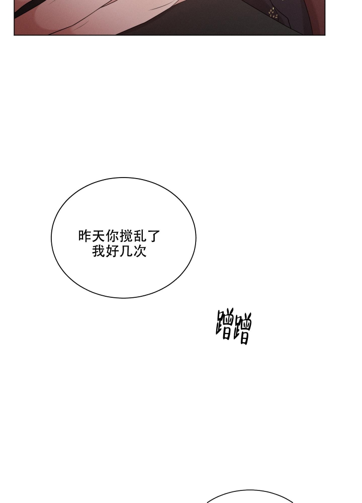 危险关系小说跳跃的火焰笔趣阁漫画,第30话2图