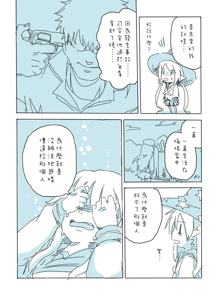隐士技能漫画,第1话银时计5图