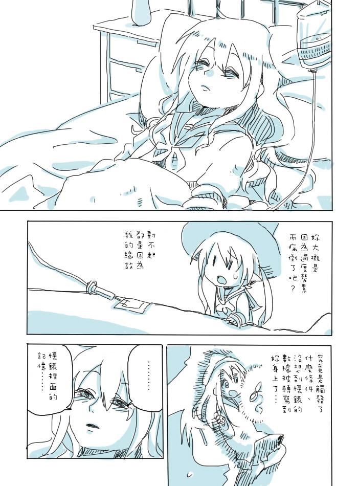 隐士技能漫画,第1话银时计4图