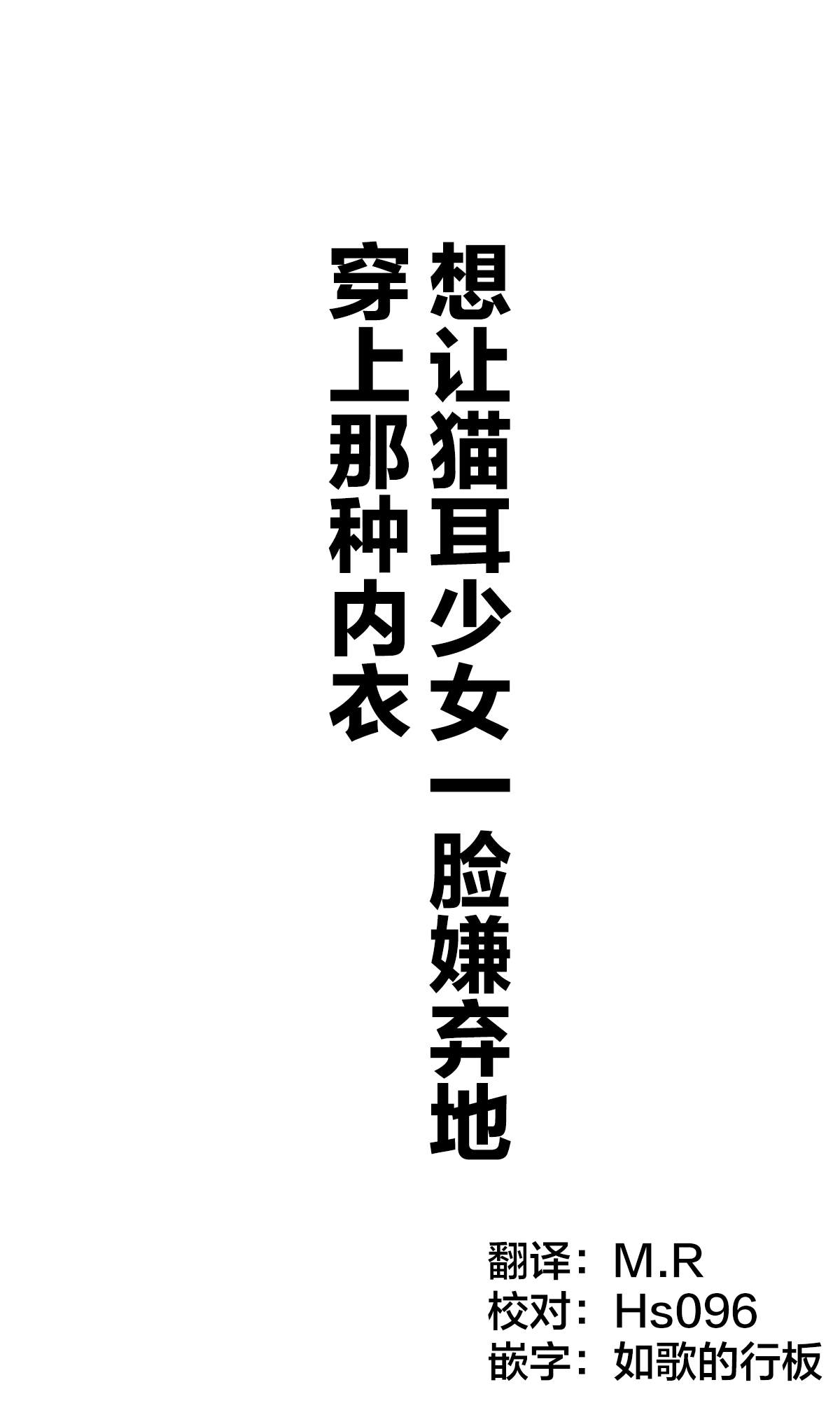 我家的猫猫是可爱的女孩子！漫画,杂图11图