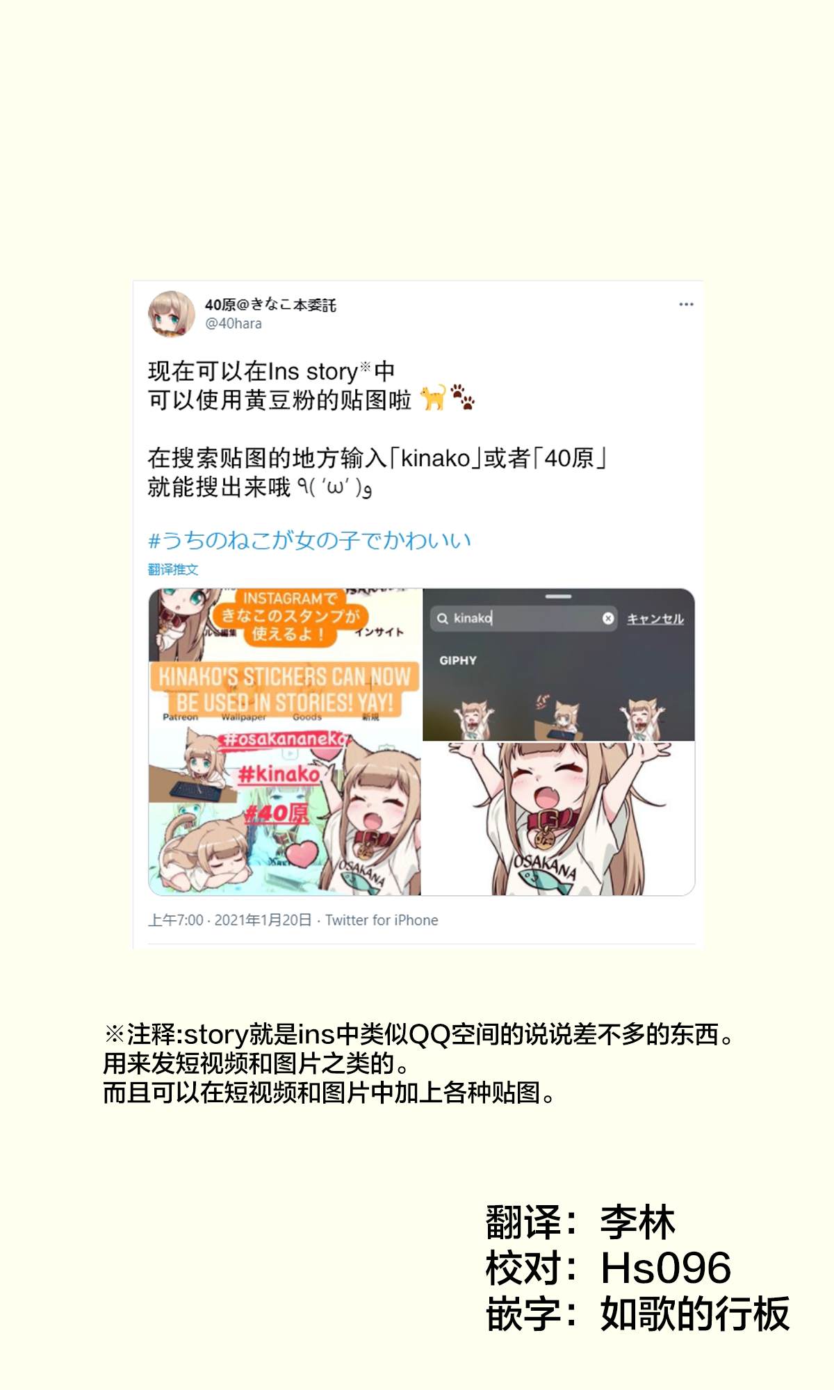 我家的猫猫是可爱的女孩子！漫画,杂图91图
