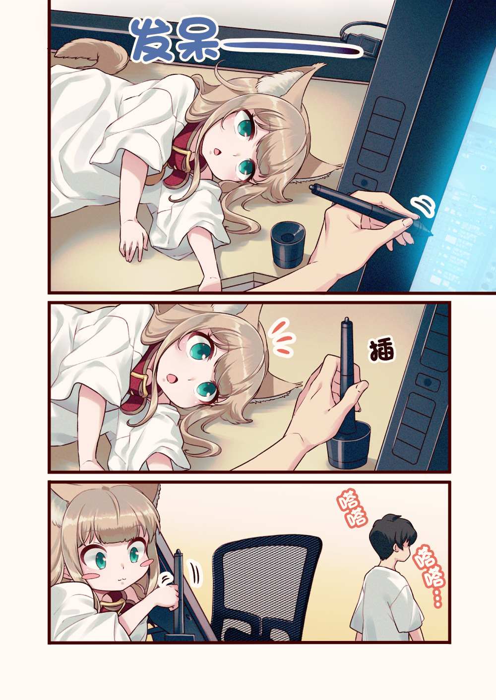 我家的猫猫是可爱的女孩子！漫画,第7.5话2图