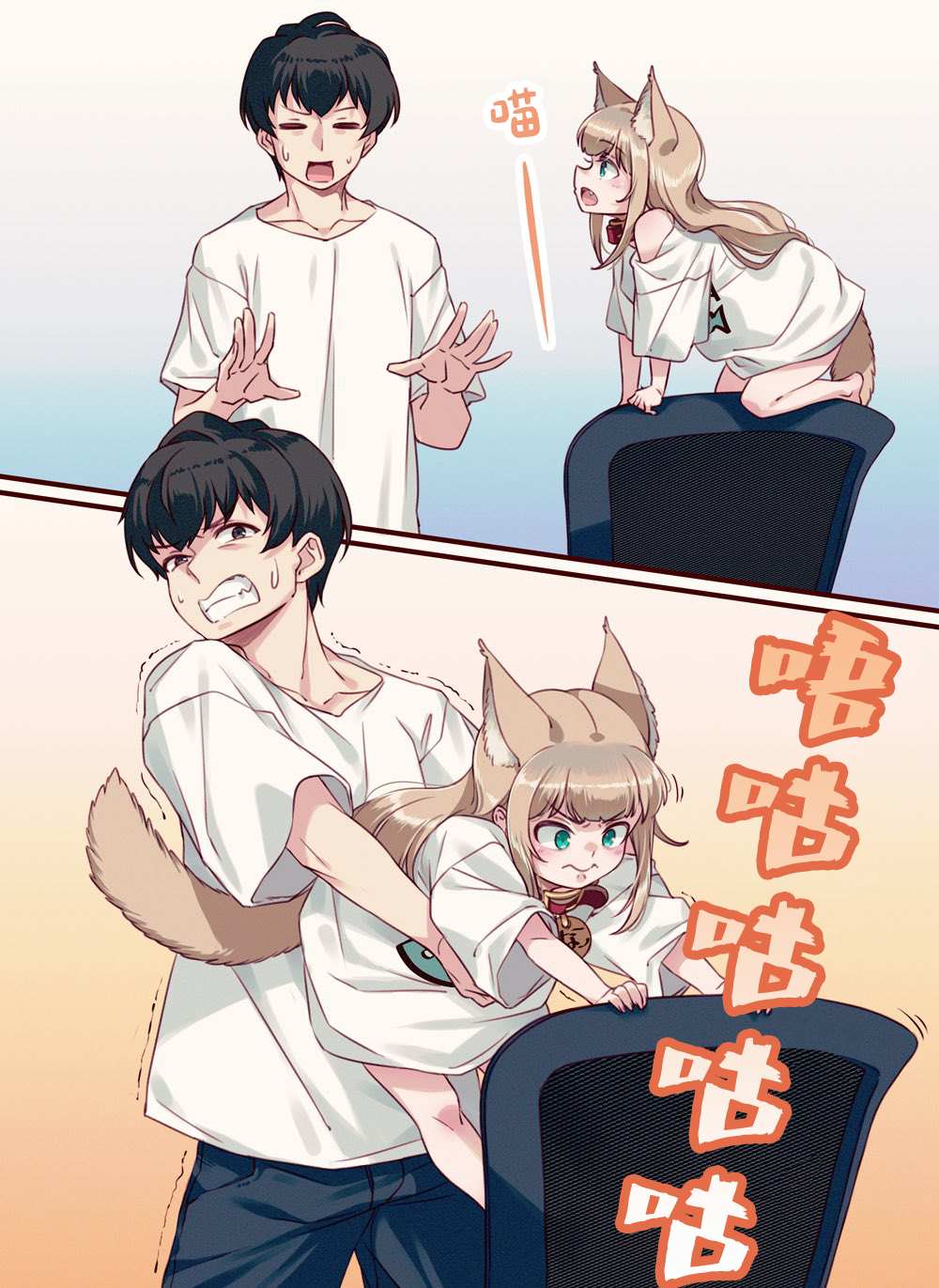 我家的猫猫是可爱的女孩子！漫画,杂图155图
