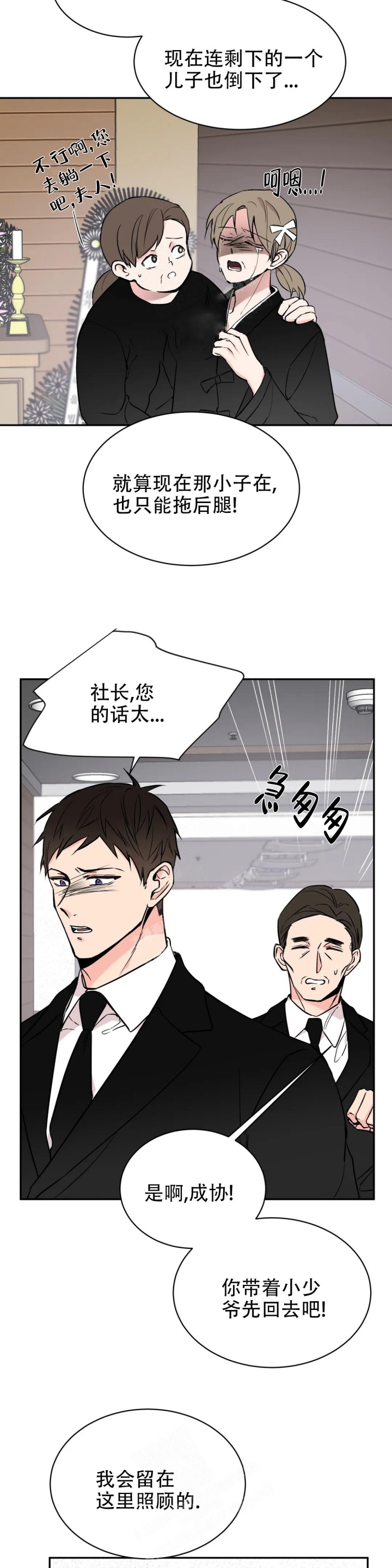 第24话2