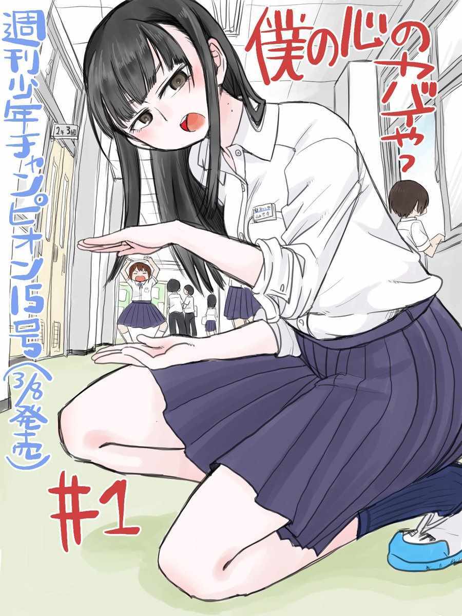我心里危险的东西剧情漫画,推特番外114图