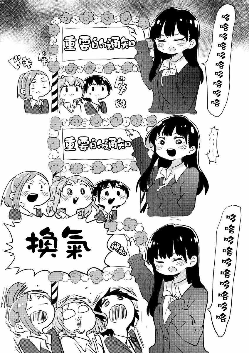 我心里危险的东西剧情漫画,推特番外112图