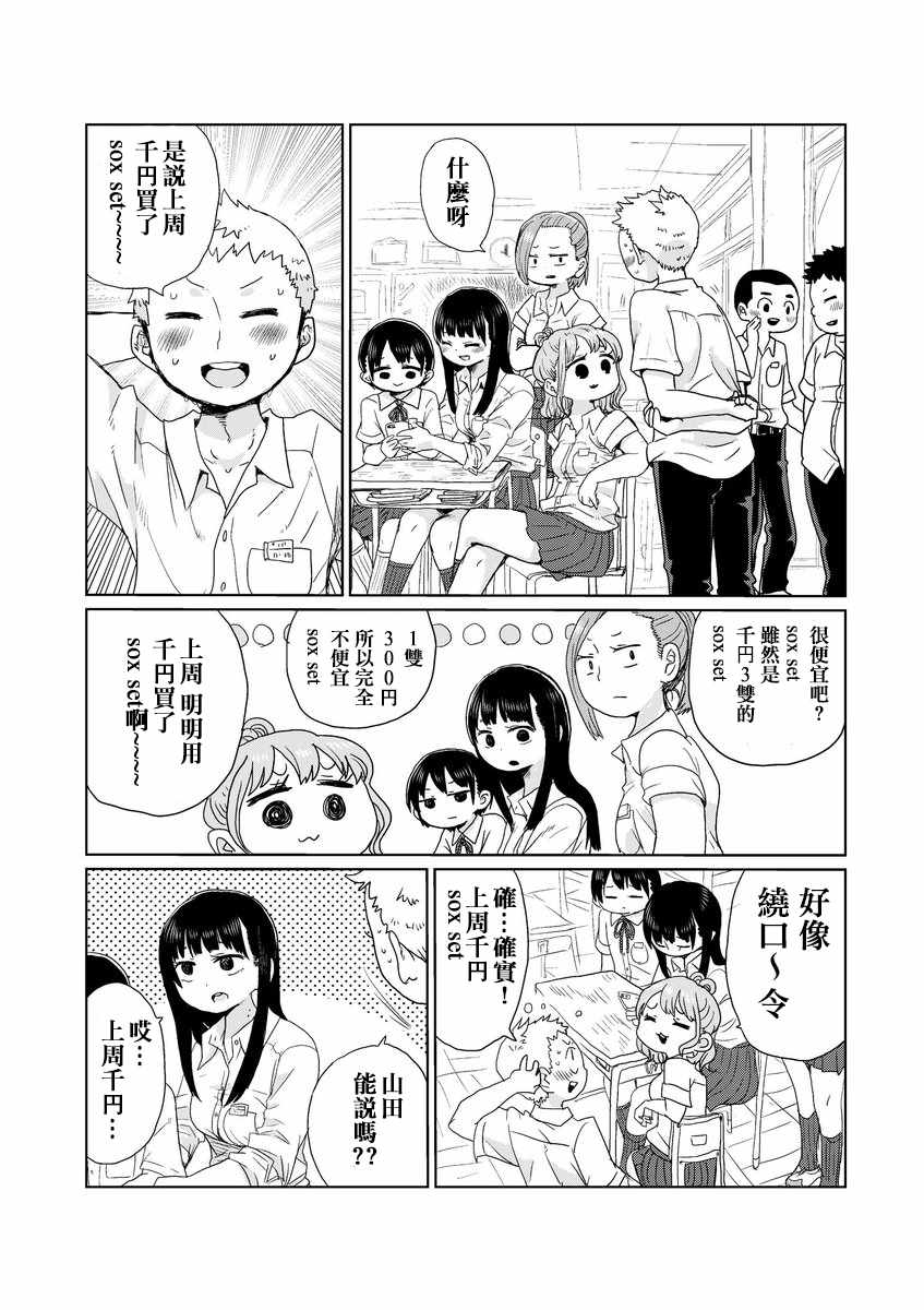 我心里危险的东西动漫在线观看第一季漫画,推特番外1-52图