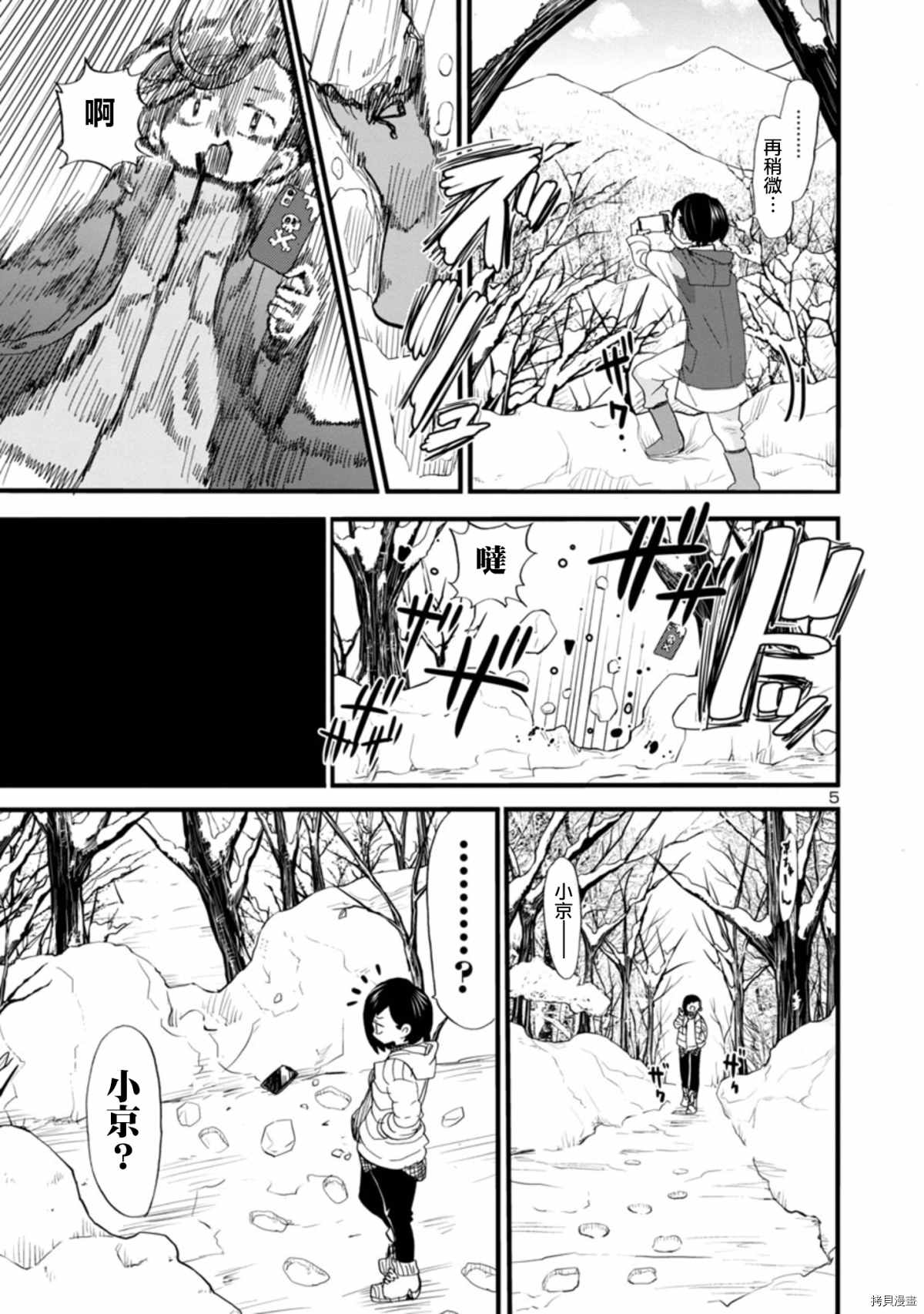 我心里危险的东西剧场版什么时候出漫画,第50话我很兴奋5图
