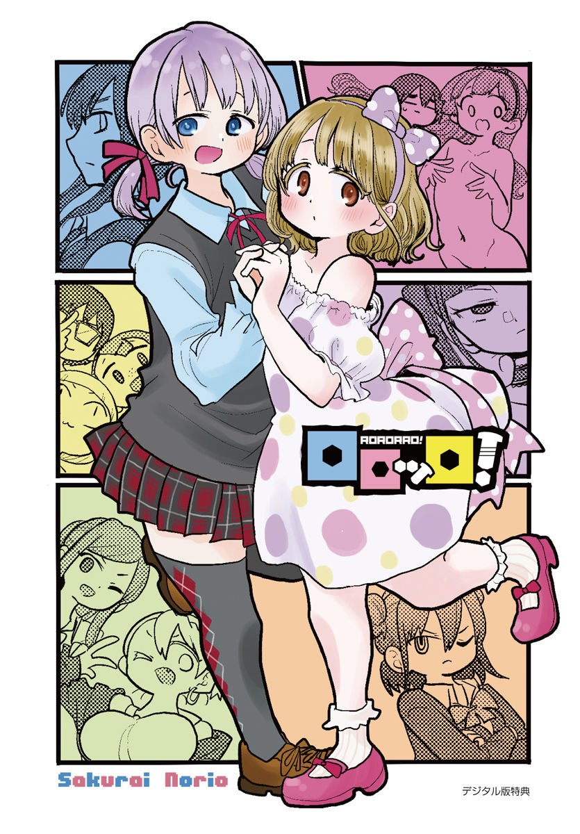 我心里危险的东西艾伦漫画,彩图21图