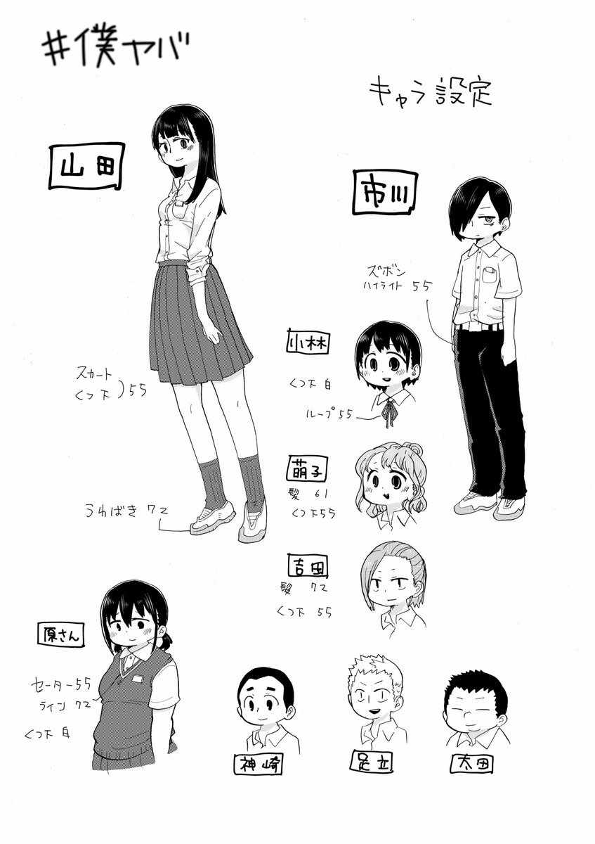 我心里危险的东西漫画,彩图5图