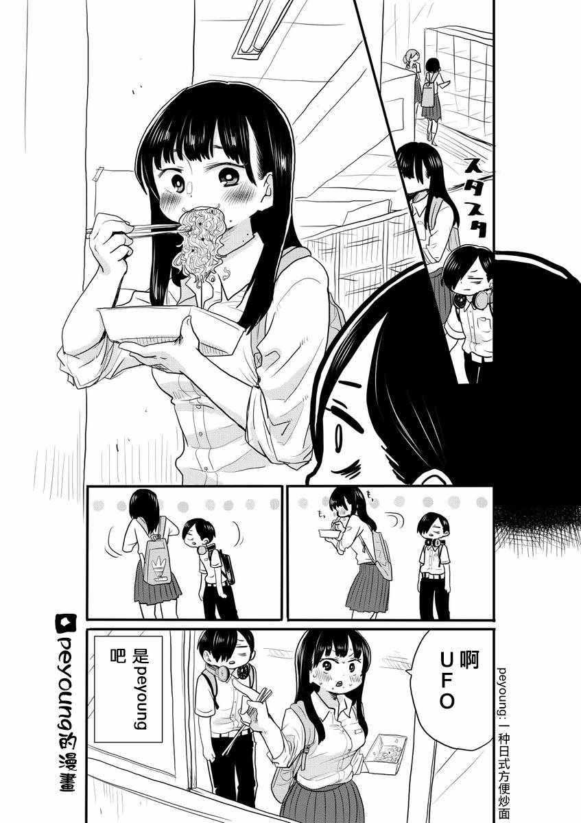 我心里危险的东西漫画资源漫画,推特番外02图