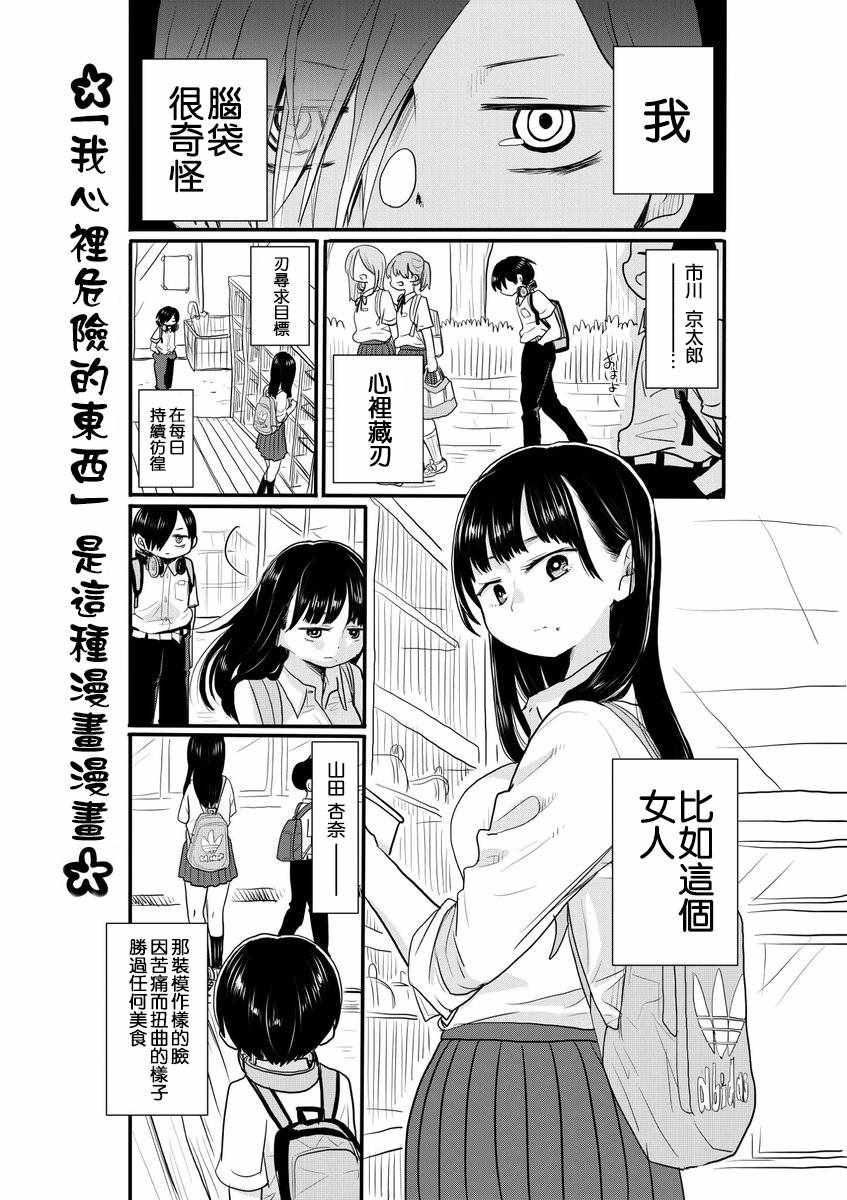 我心里危险的东西漫画资源漫画,推特番外01图