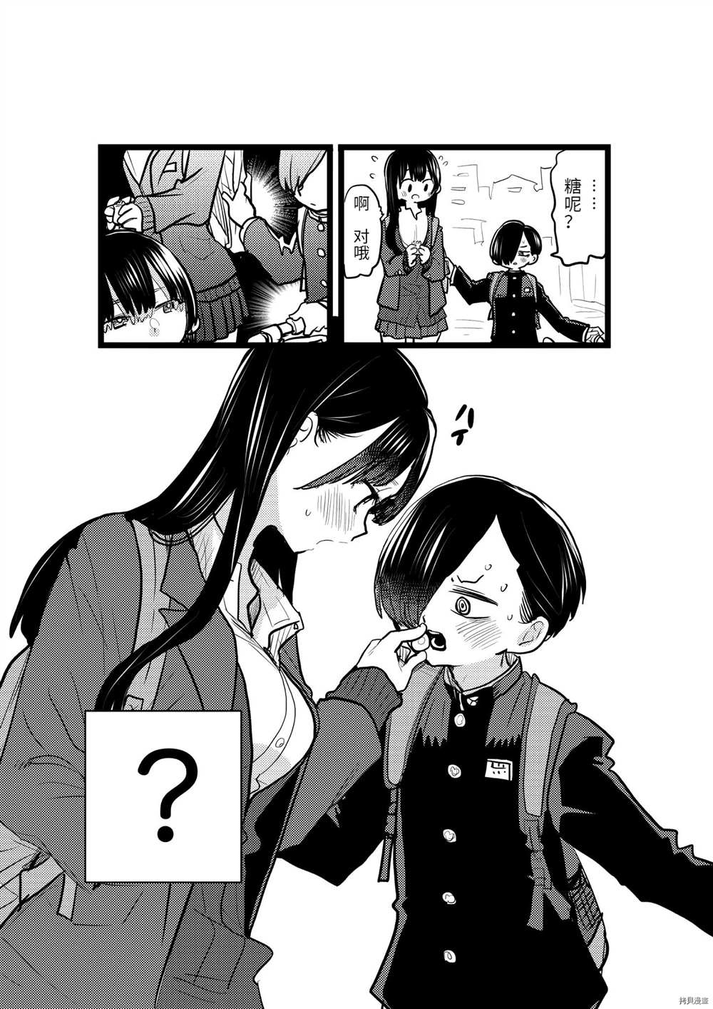 我心里危险的东西第二季更新时间漫画,白色情人节番外4图