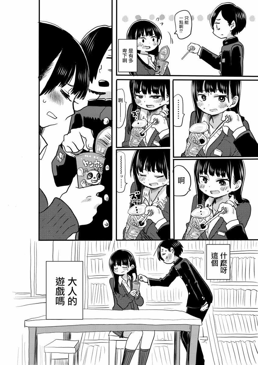 我心里危险的东西艾伦漫画,推特番外152图