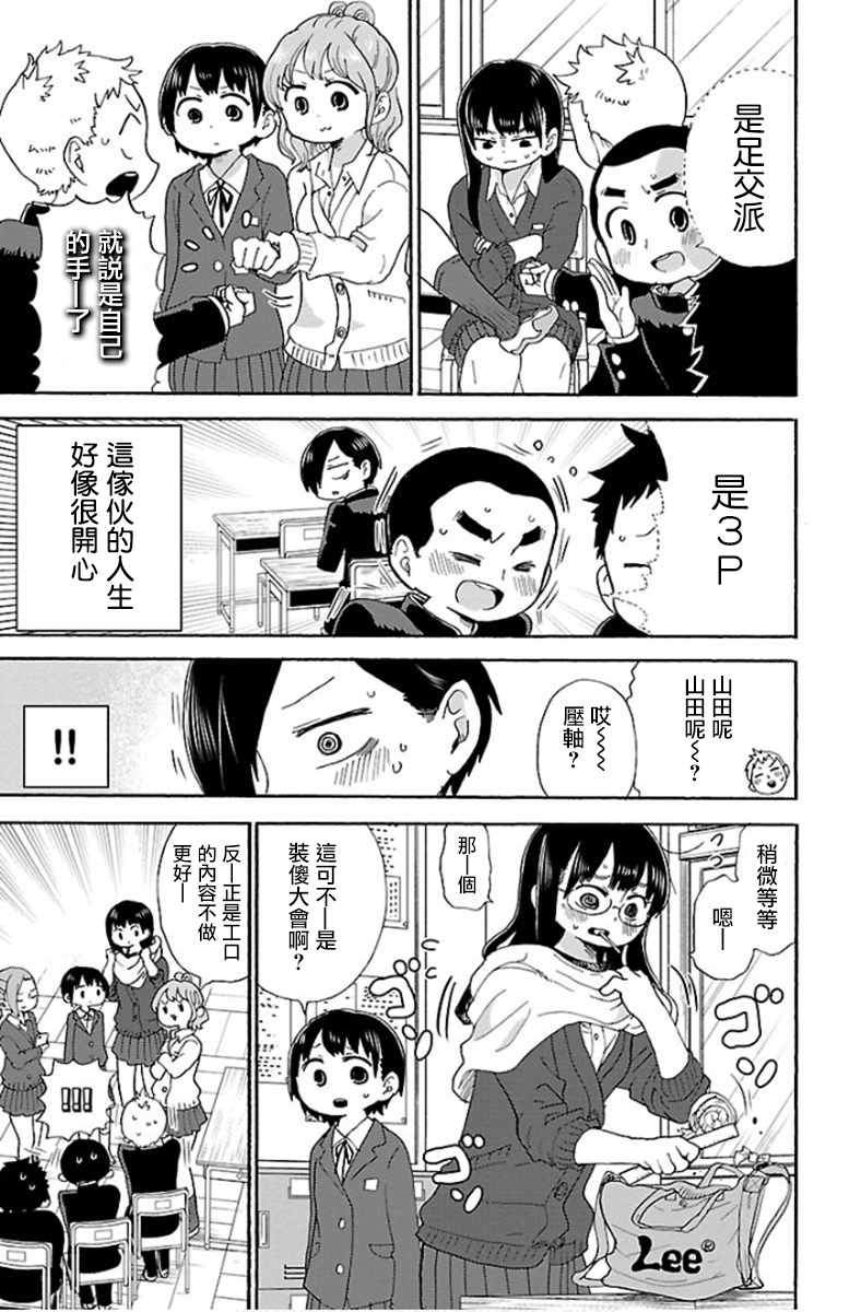 我心里危险的东西第二季4在线看漫画,第13话5图