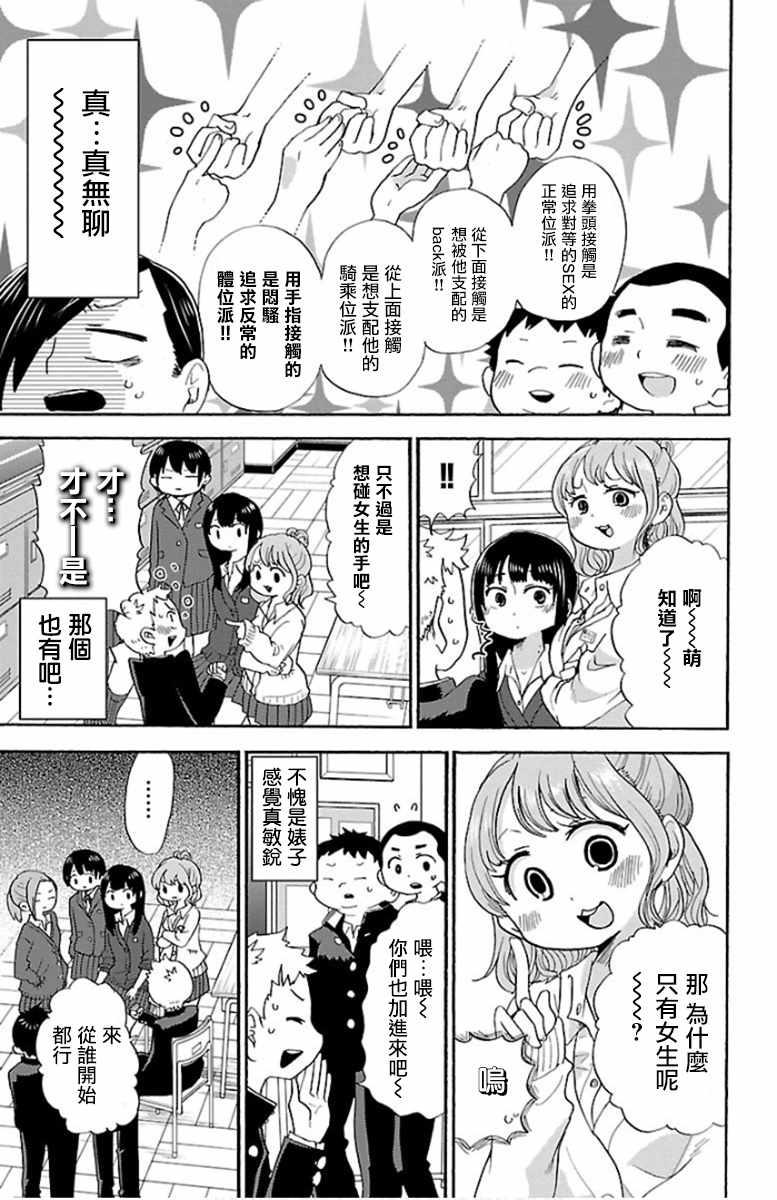 我心里危险的东西第二季4在线看漫画,第13话3图