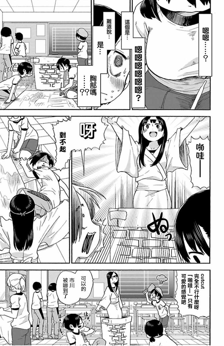 我心里危险的东西漫画免费观看漫画,第10话3图