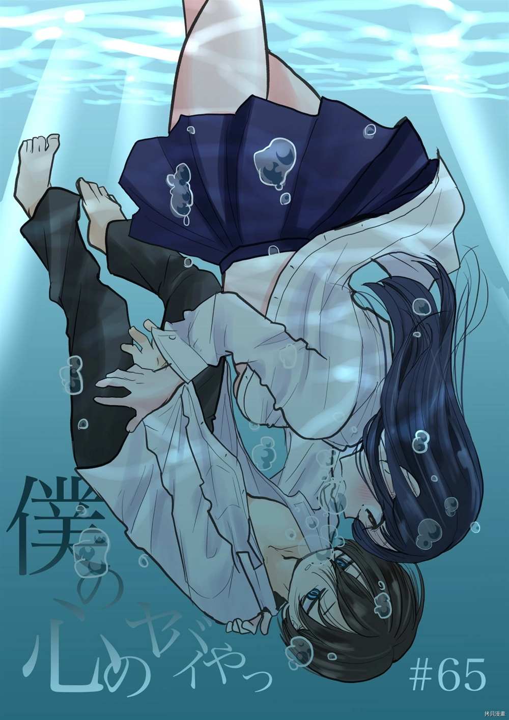 我心里危险的东西英文漫画,第65话我正渐渐成熟1图