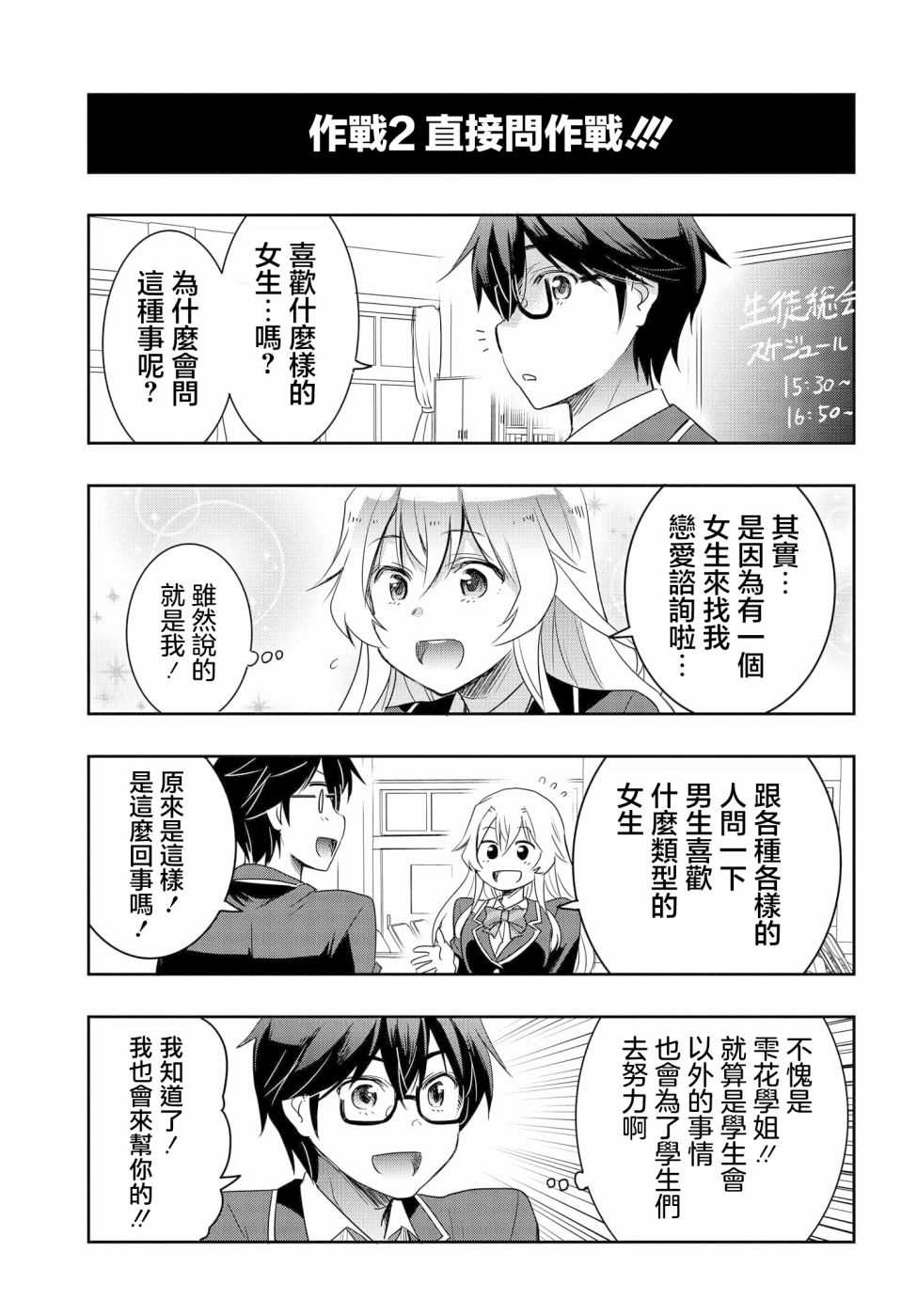 第4话4