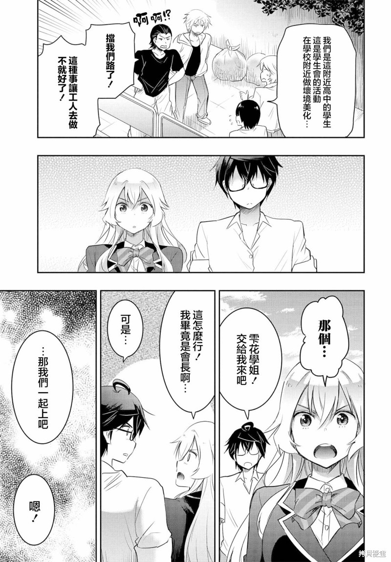 番外12