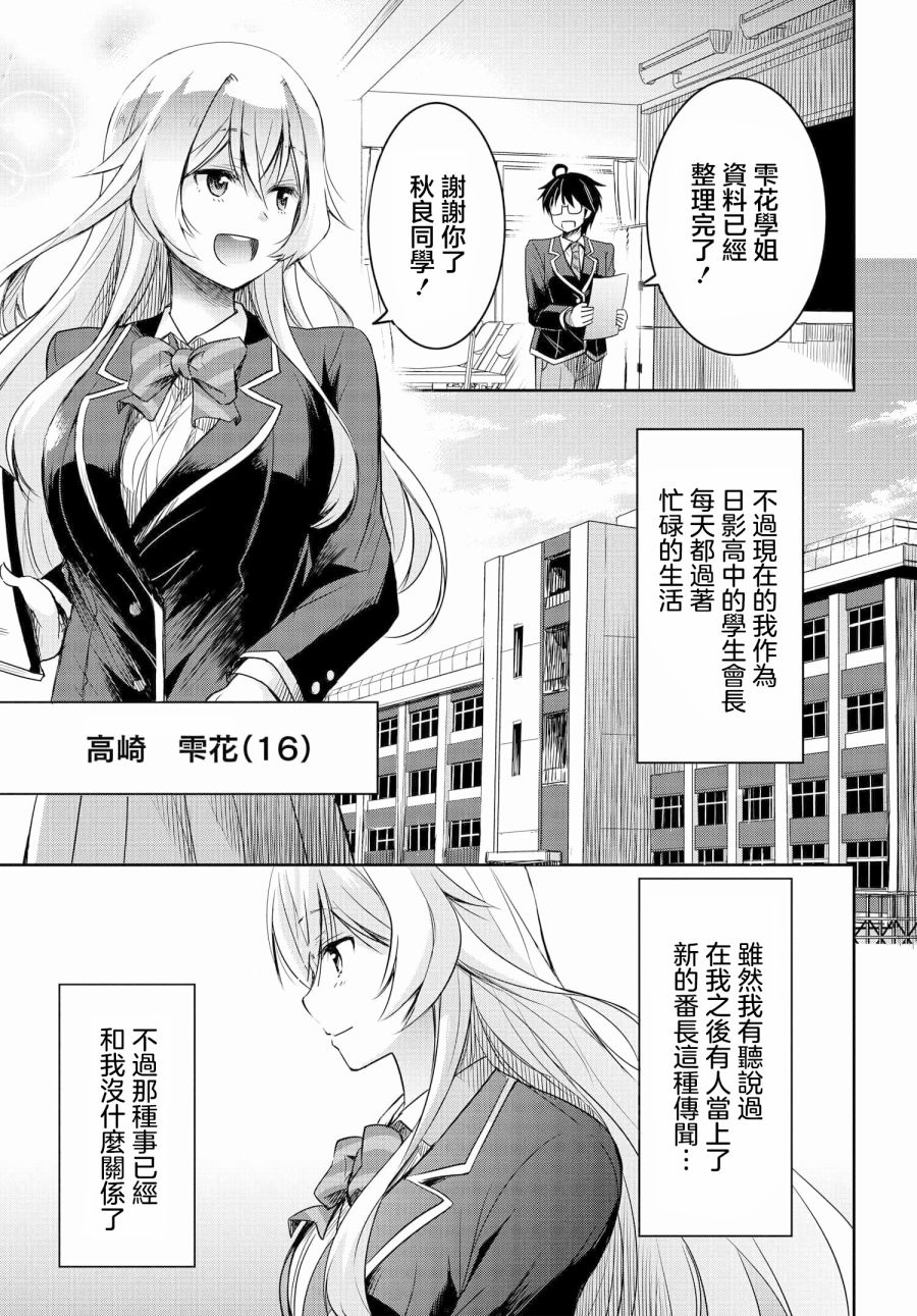 第2话2