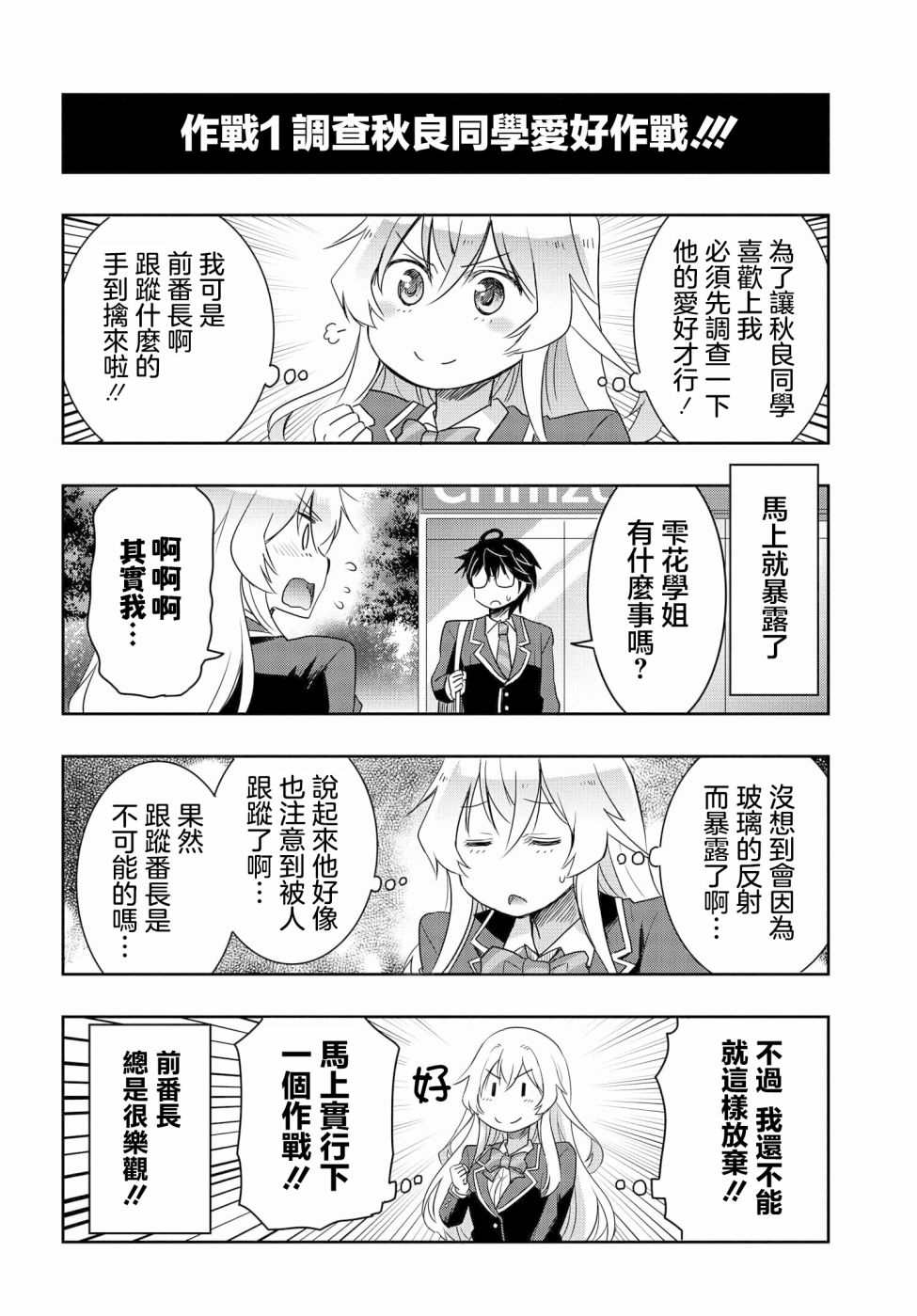 第4话3