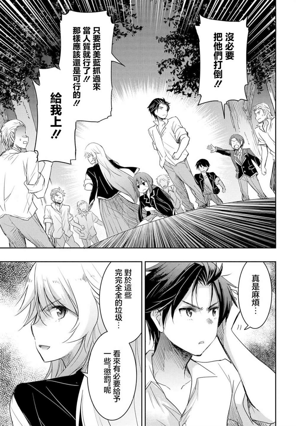 第6话4