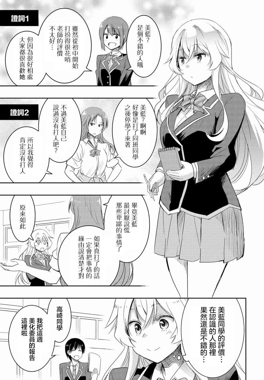 第5话2