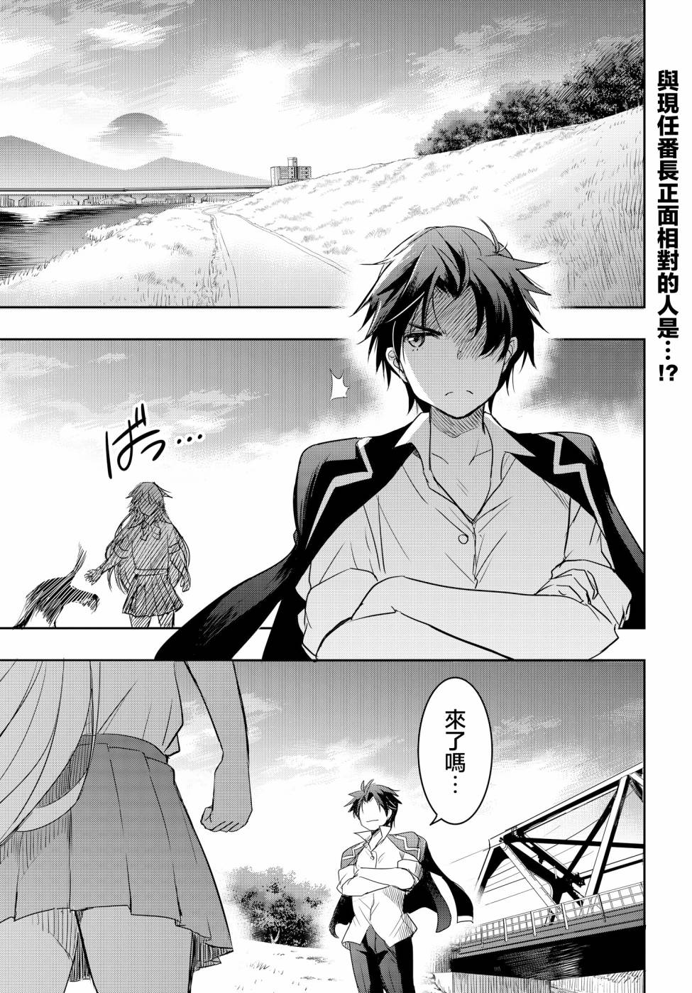 想和比我厉害的男人结婚漫画漫画,第7话1图