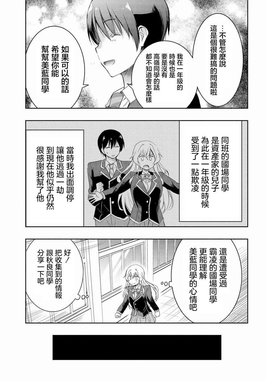 第5话4