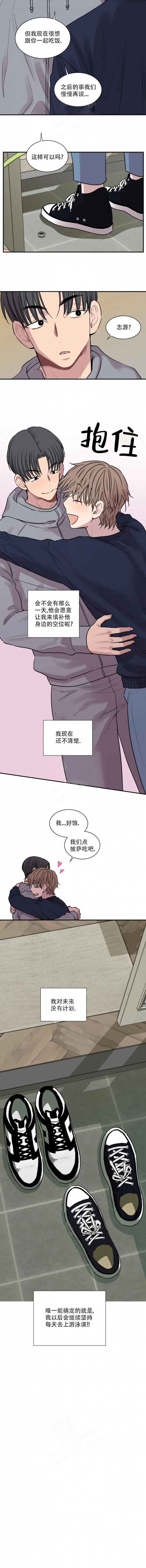 水下之恋大结局漫画,第6话3图