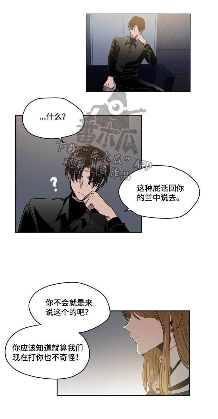 第51章：答应结盟4