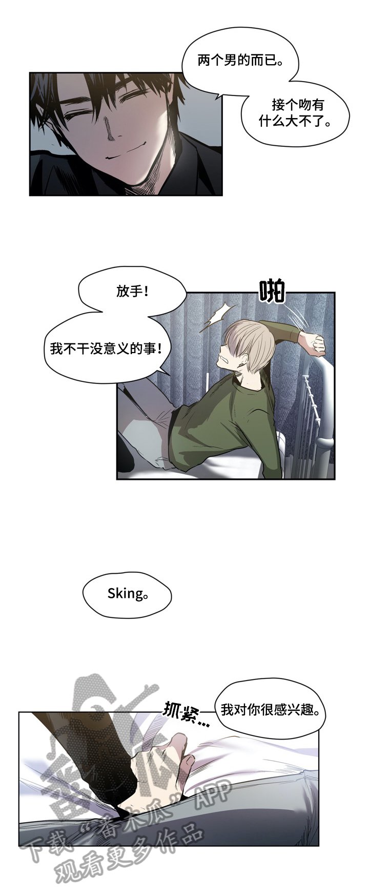 第45章：抗拒3