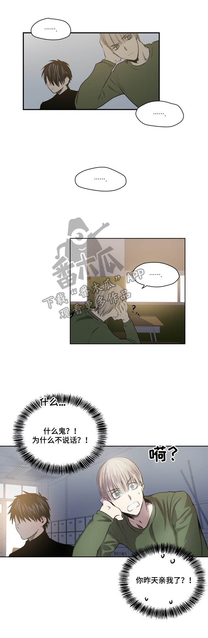 第43章：很在意2