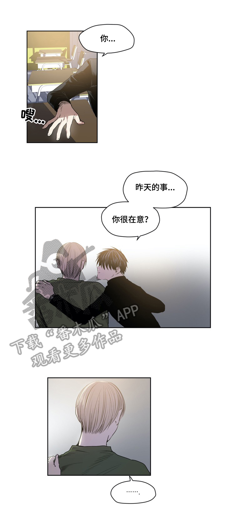 第43章：很在意4