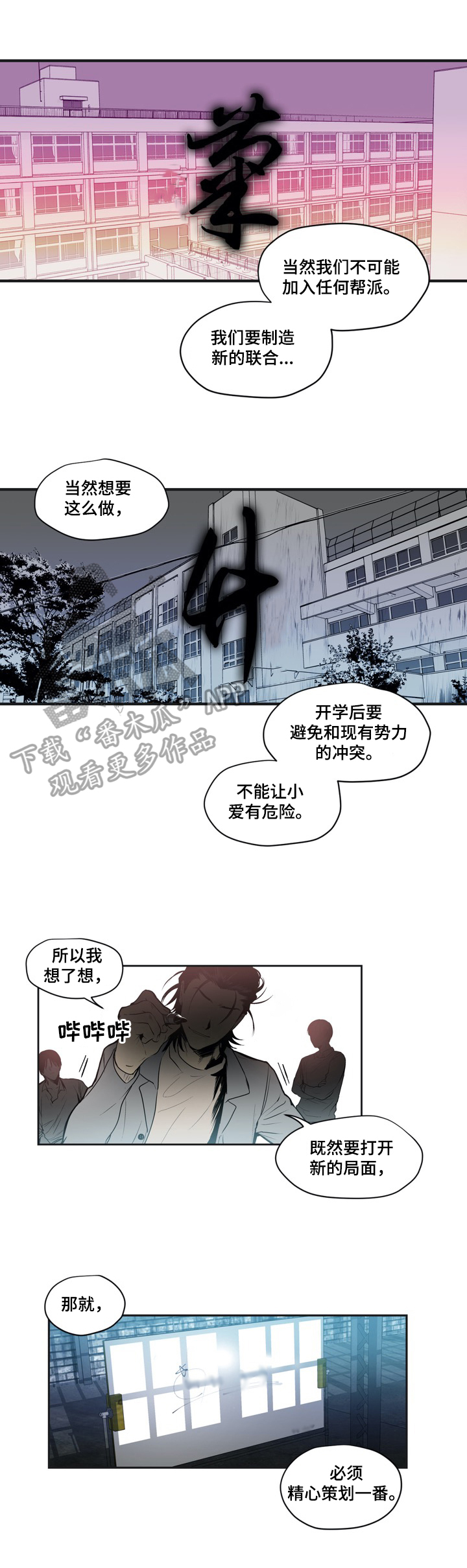 第12章：小爱军团4