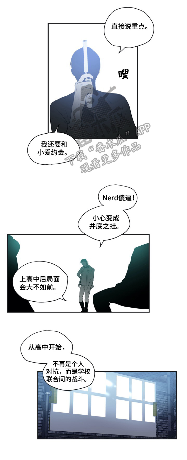 第12章：小爱军团2