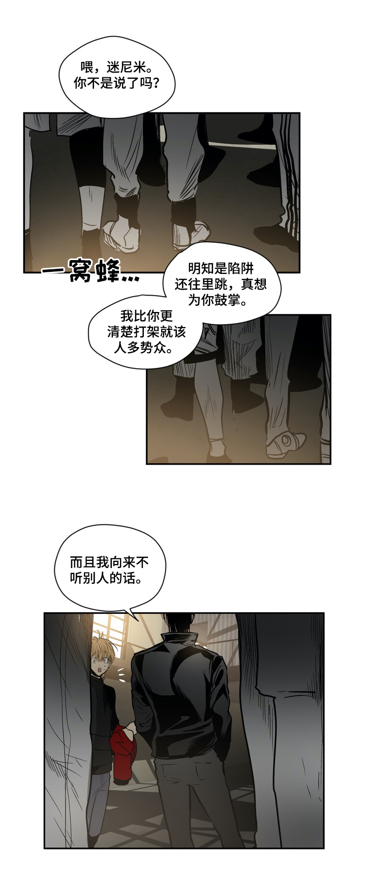 第29章：报复2
