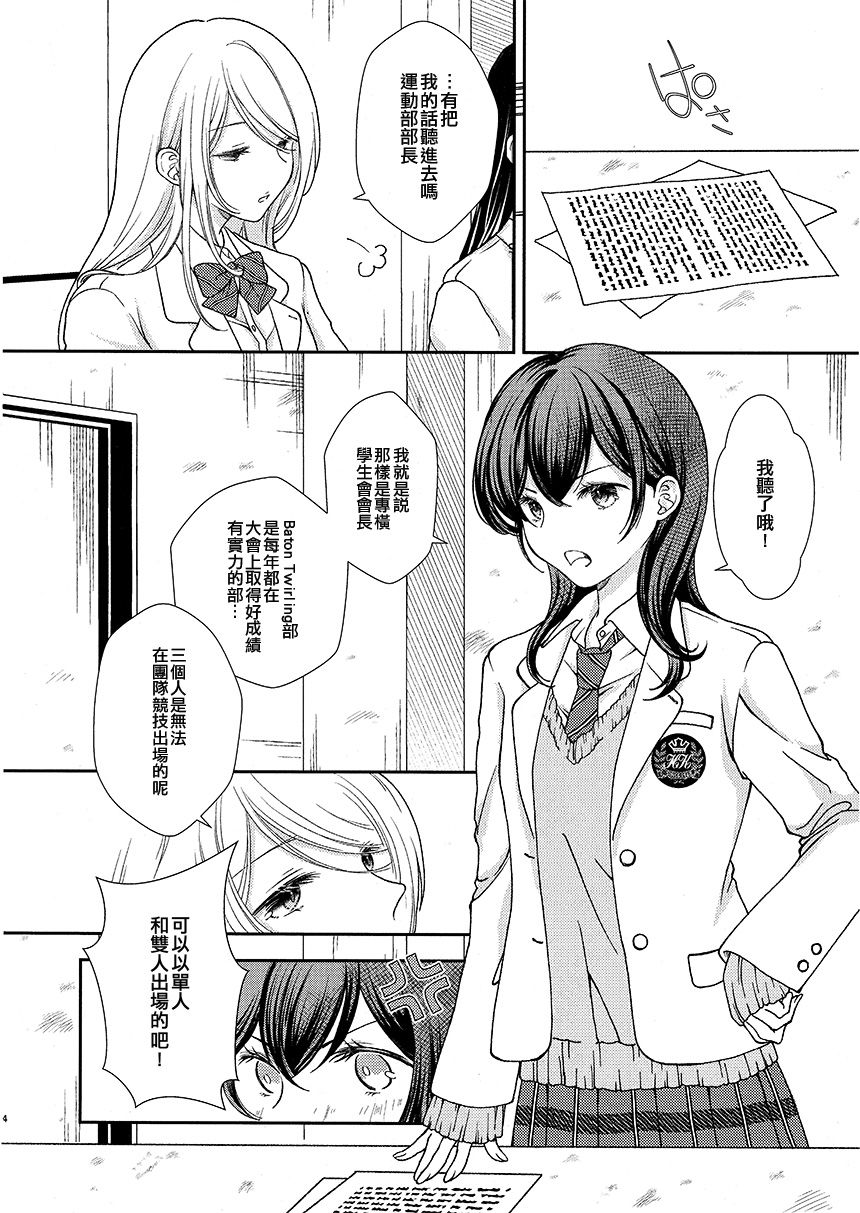 互不相容事件独立吗漫画,第1话4图