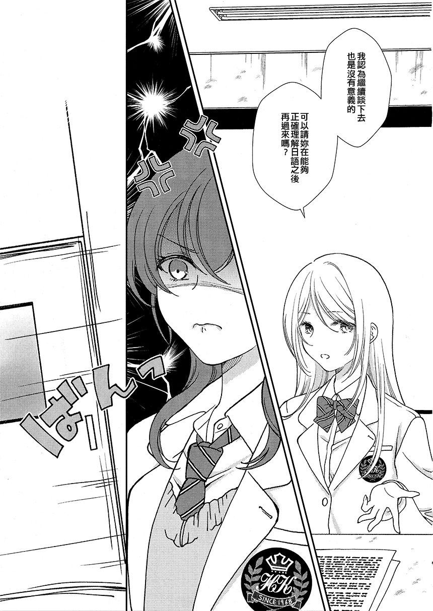 互不相容事件独立吗漫画,第1话5图