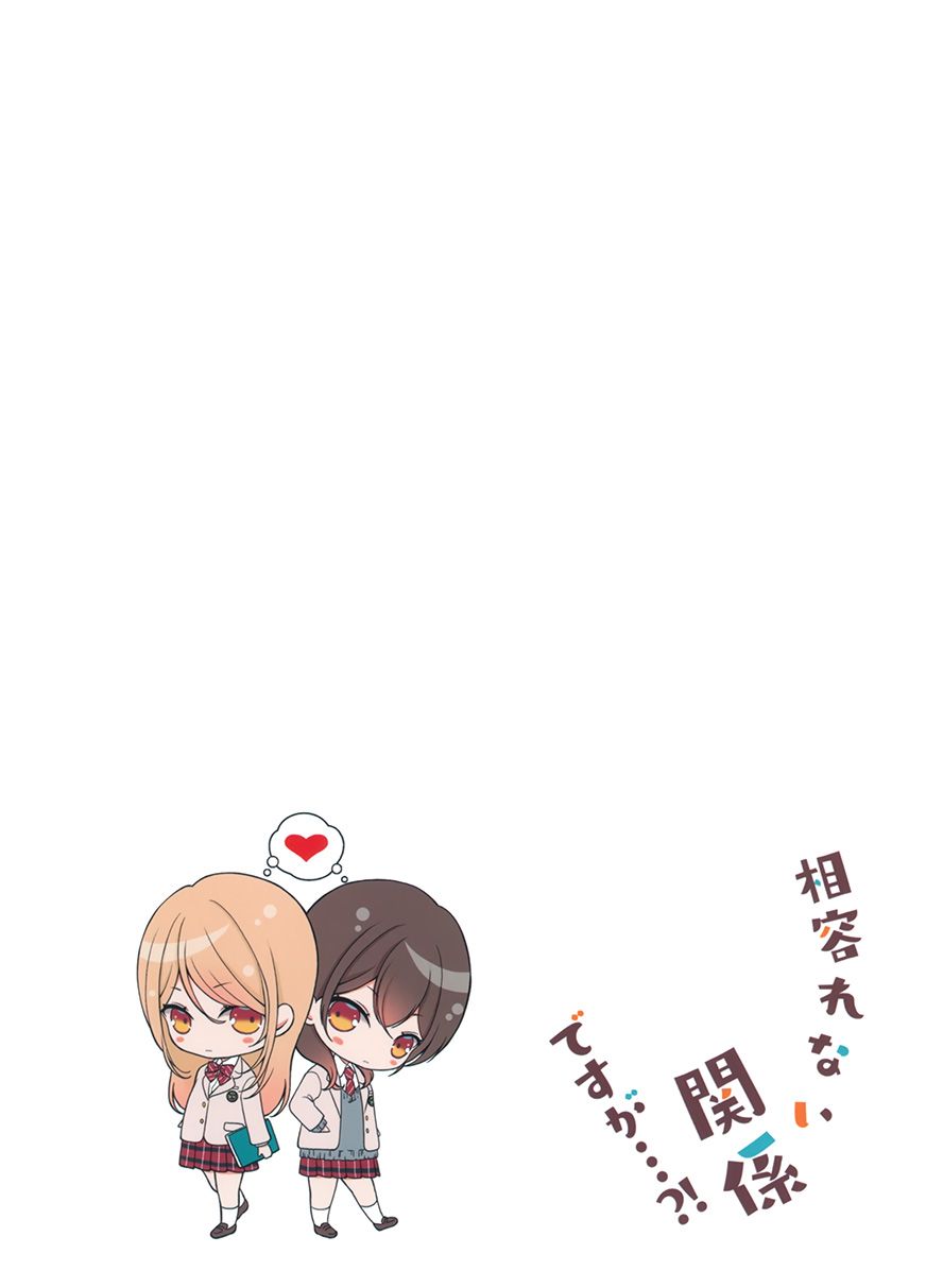 互不相容事件独立吗漫画,第1话2图