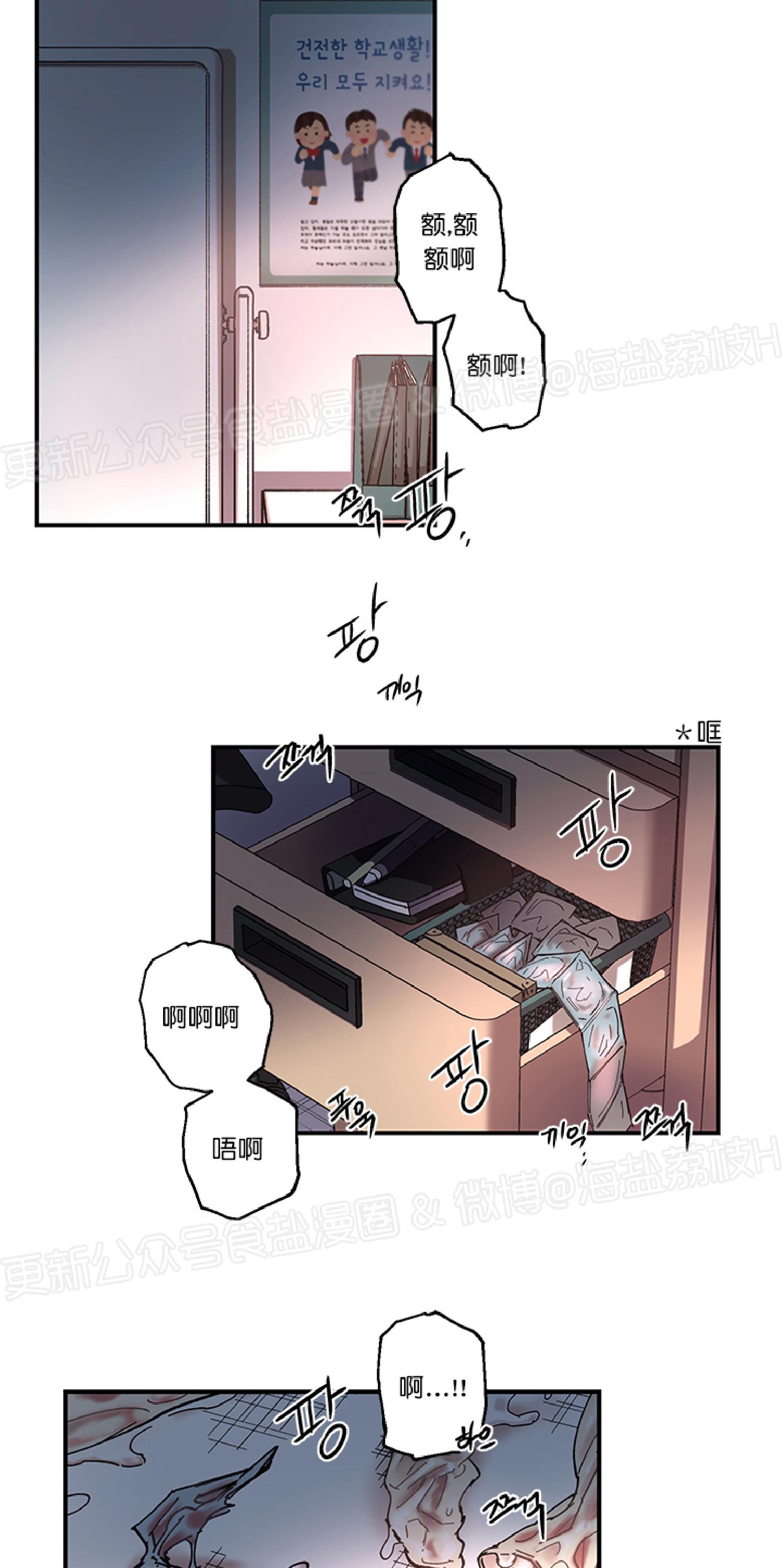 老师帮帮我吧发情期漫画,第3话3图